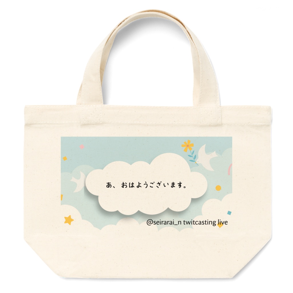 おはようトートバッグS