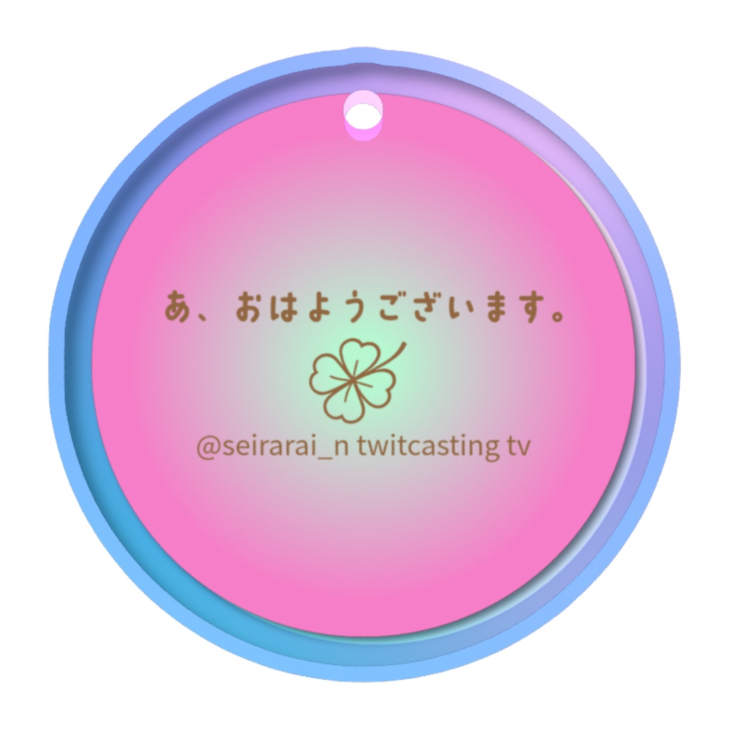 せいららめじるしチャーム(おはようピンク)