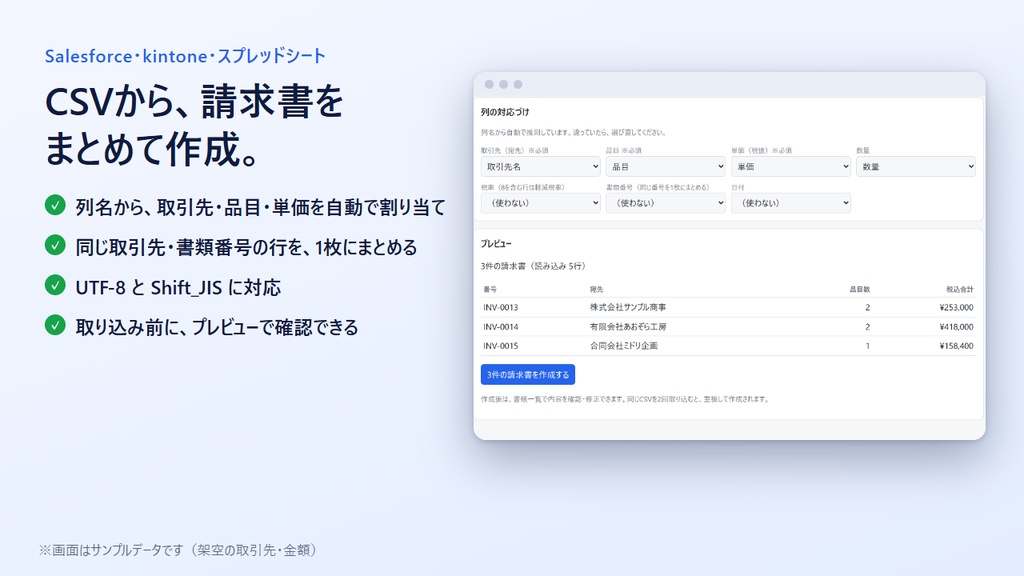 【2026年版】フリーランス事務ボックス|請求書・見積書・納品書・領収書+入金管理・売上集計(ブラウザで動く・Excel不要)