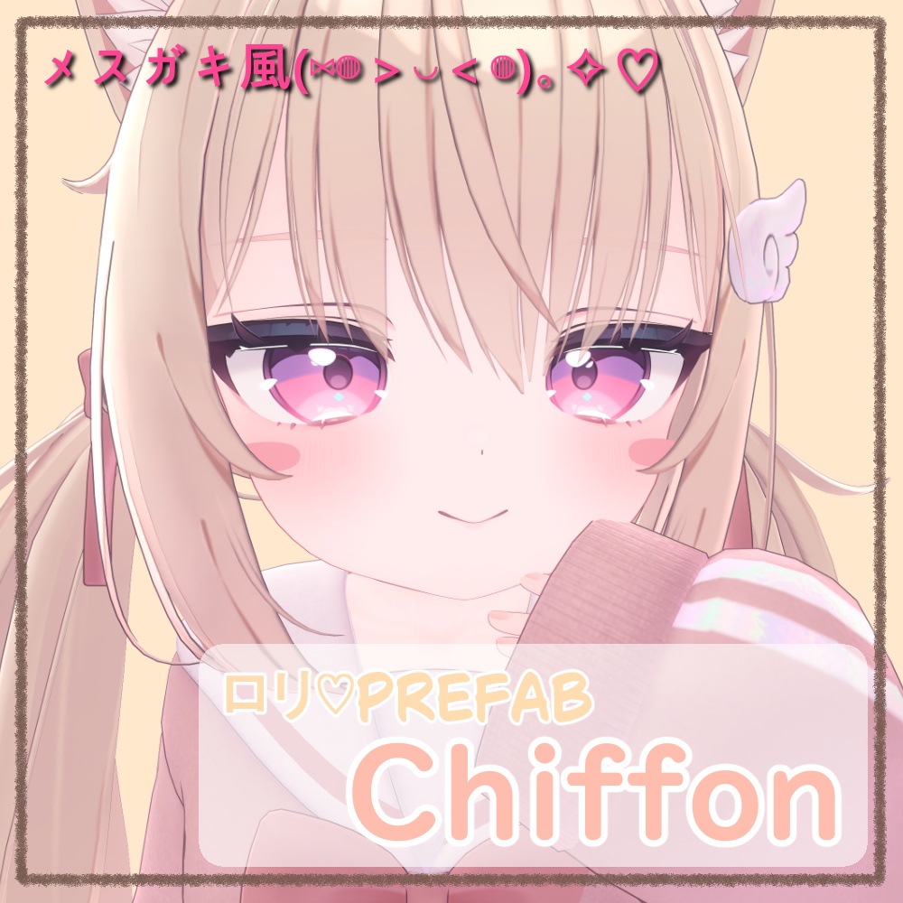 ロリコン専用 