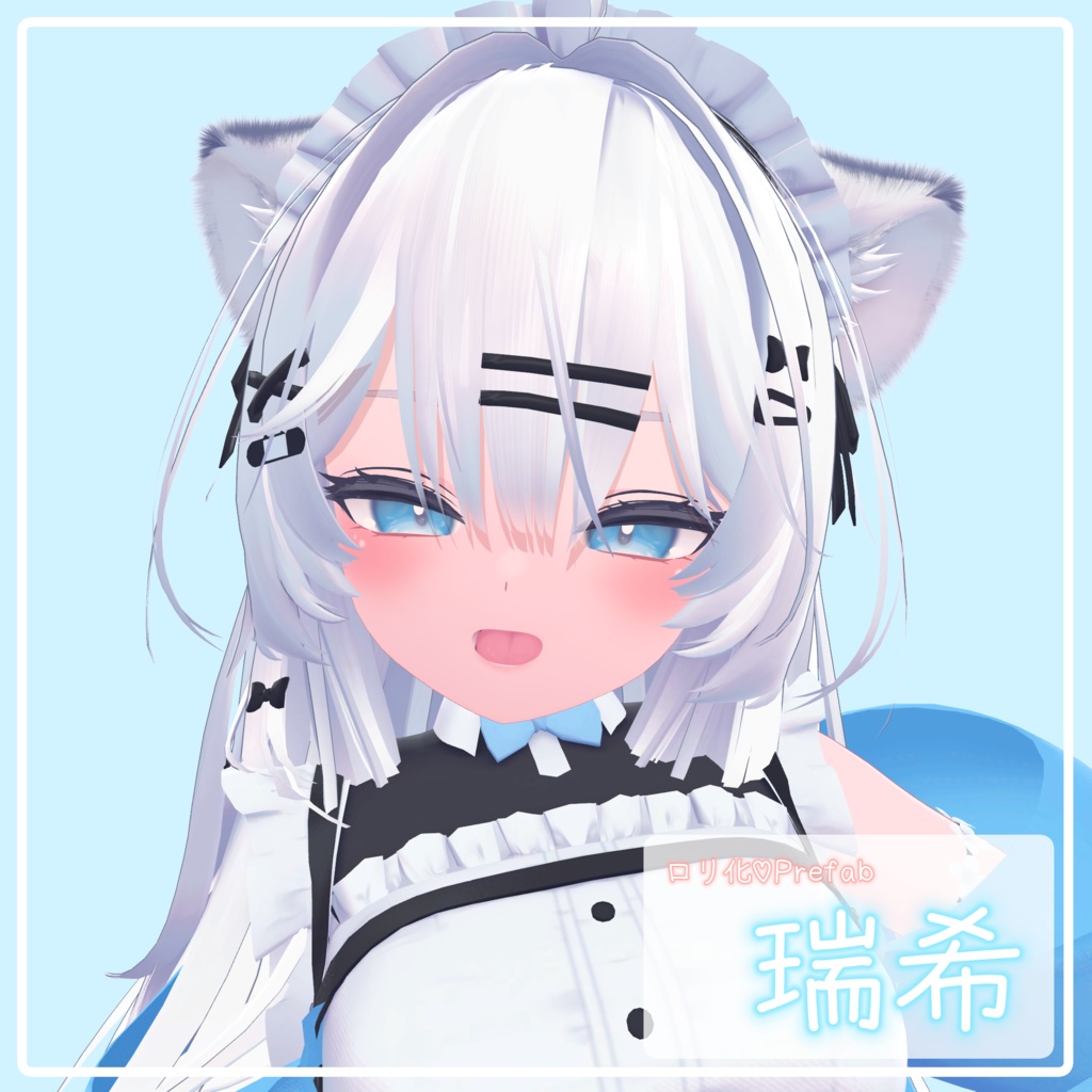 【瑞希専用】ロリ化Prefab【おまけメイク付き】