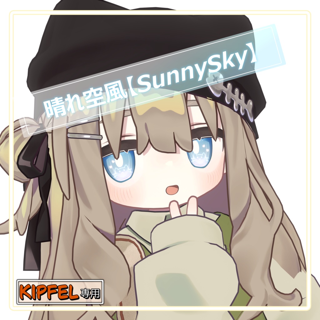 【光る!動く!】EmotionalSkyColorEye【2 Avatars】