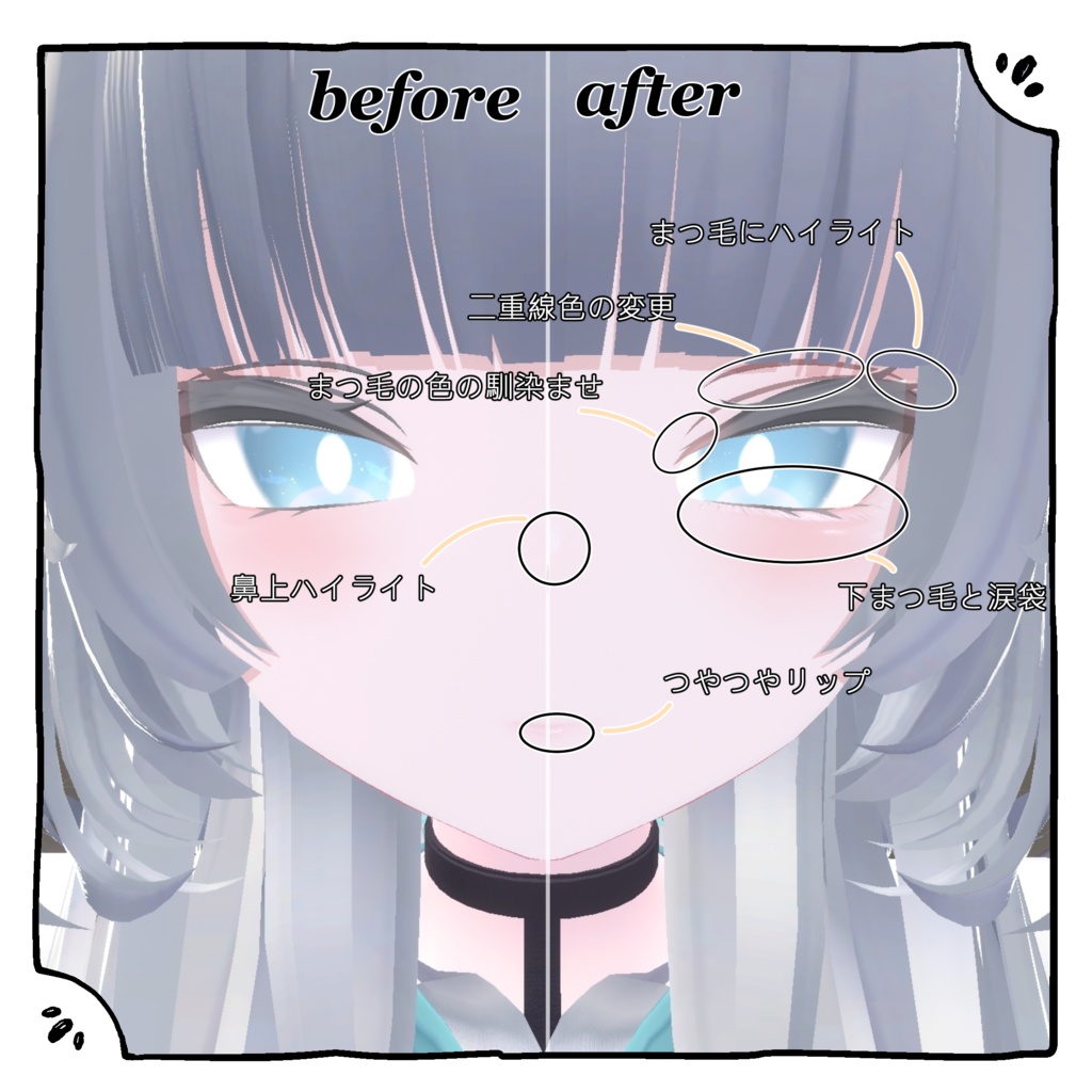 【rurune専用】Sharkeyes/Makeup【光る🦈模様】