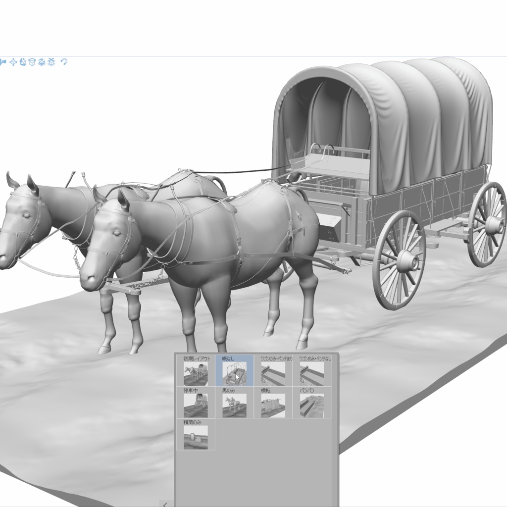 クリスタ用 二頭立て幌馬車