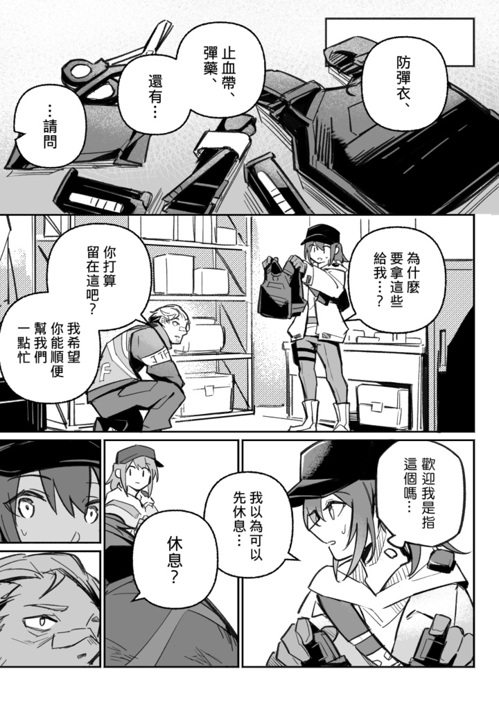 【E-BOOK】曼哈頓的特工