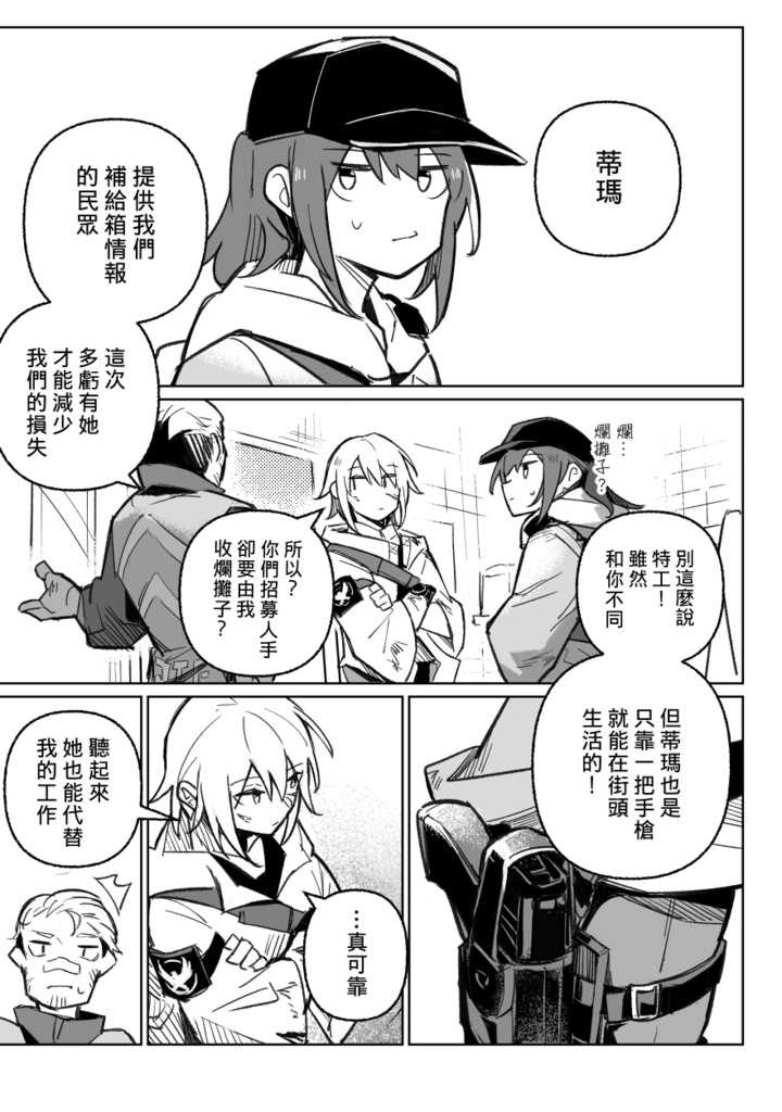 【E-BOOK】曼哈頓的特工