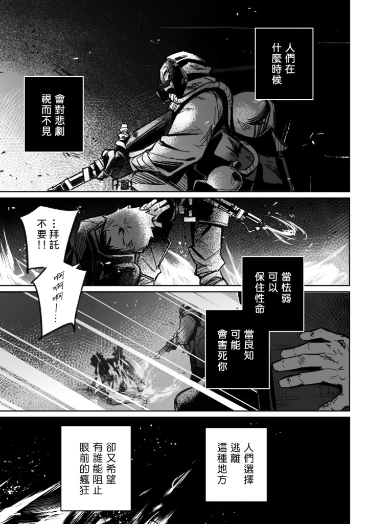 【E-BOOK】曼哈頓的特工