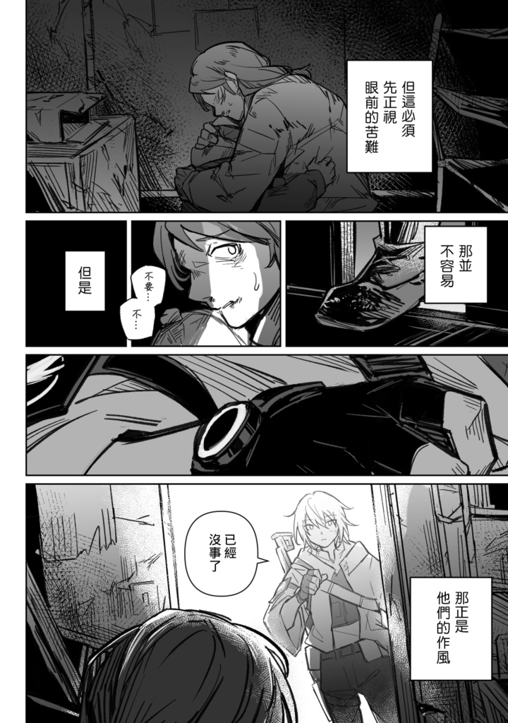 【E-BOOK】曼哈頓的特工