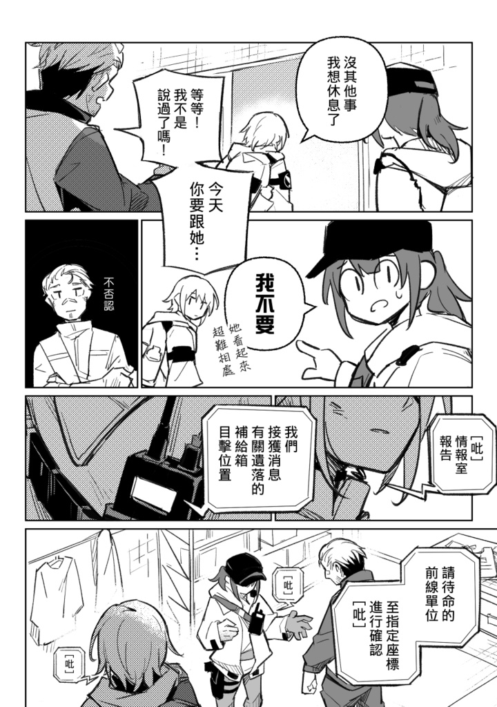 【E-BOOK】曼哈頓的特工