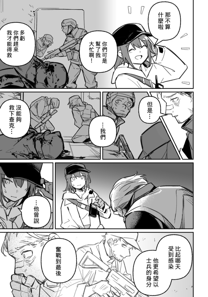 【E-BOOK】曼哈頓的特工