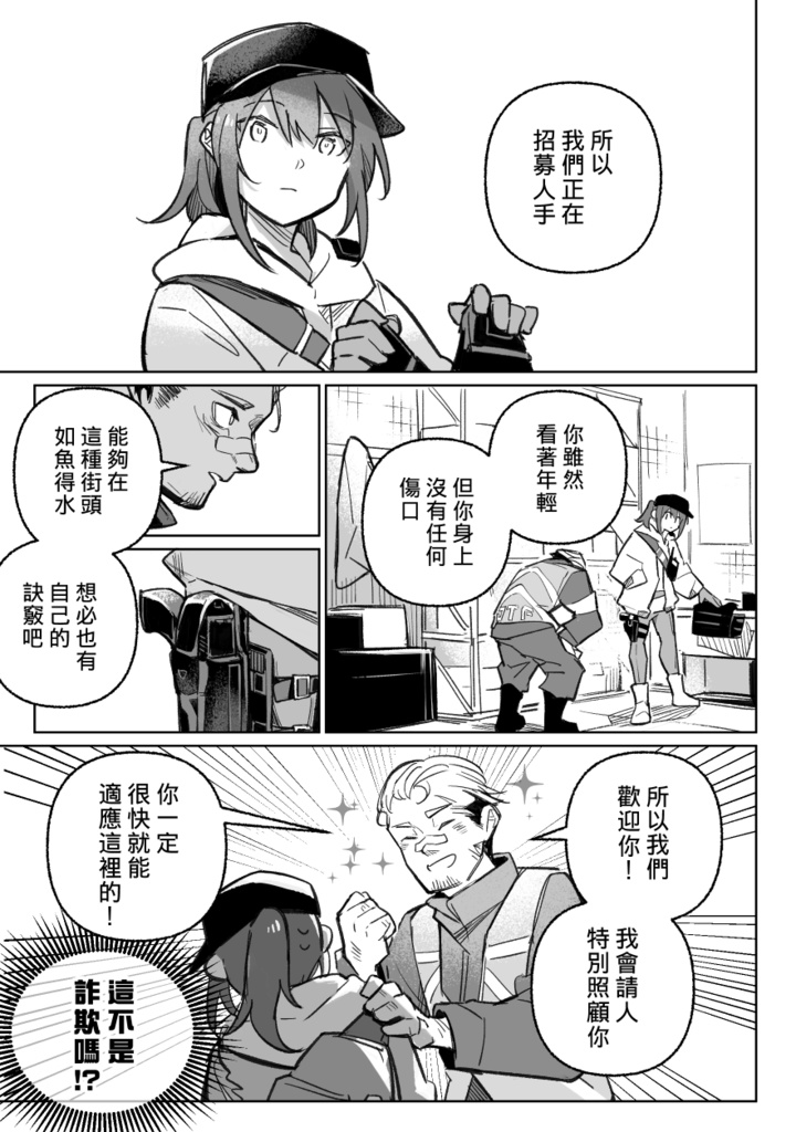 【E-BOOK】曼哈頓的特工