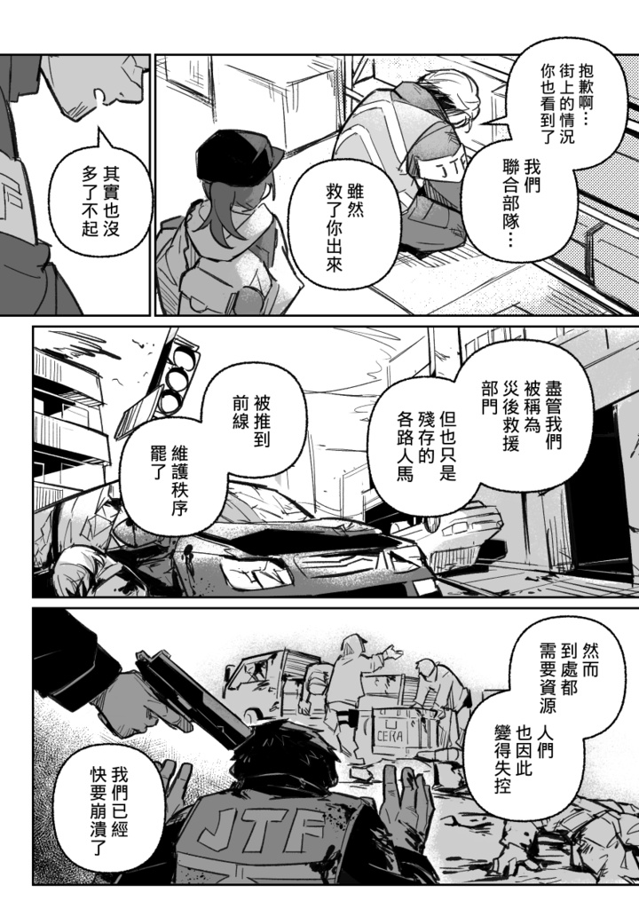 【E-BOOK】曼哈頓的特工