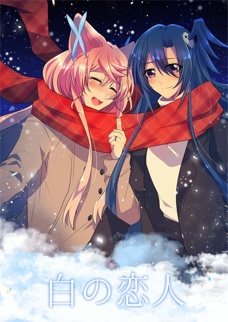 【個別連絡された方専用】新刊