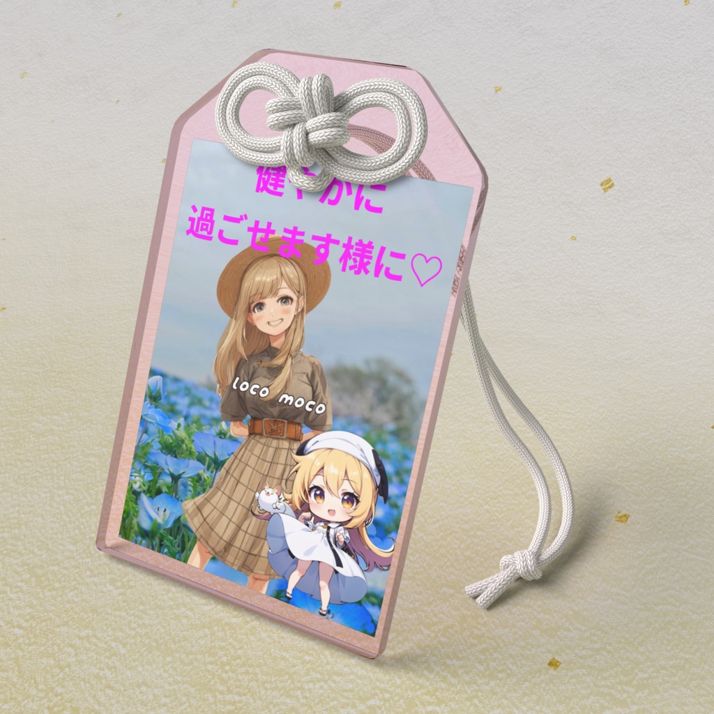 御守りキーホルダーloco moco健康祈願