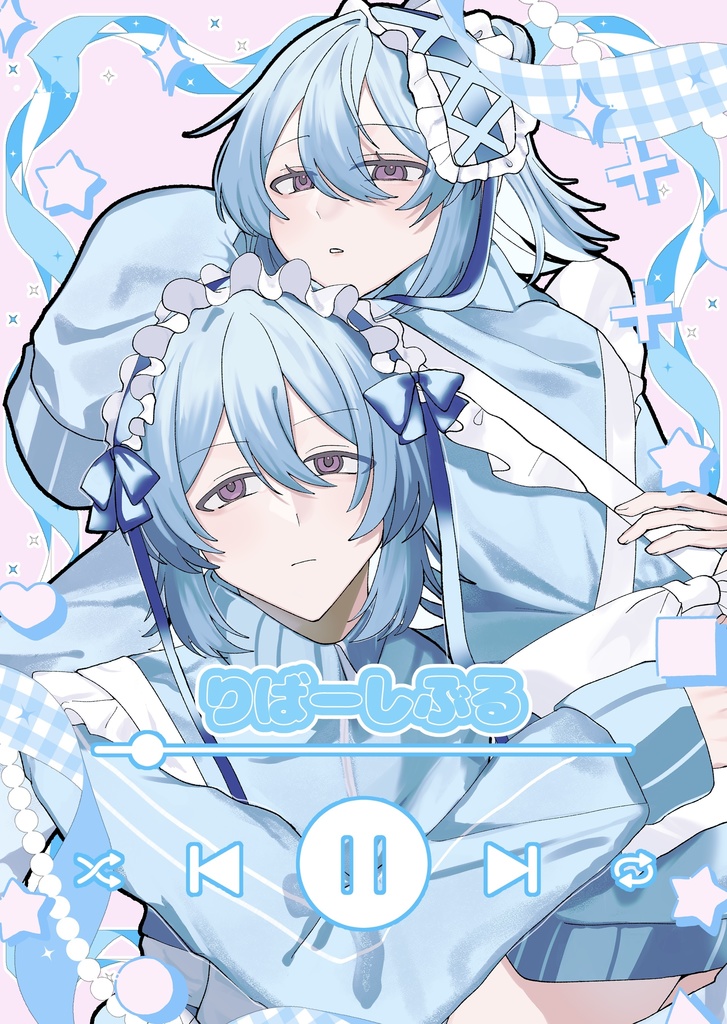 イラスト集「りばーしぶる」