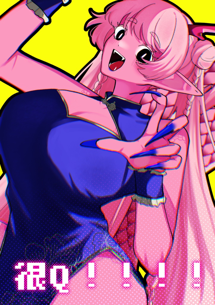 イラスト集「很Q！！！！」