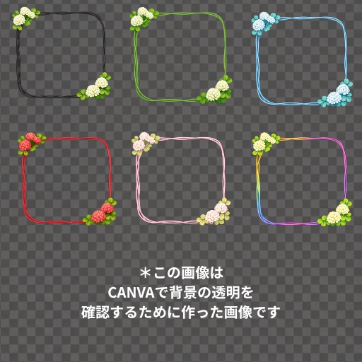 【透明PNG】シロツメクサのフレーム(全6色セット)|アイコン・サムネ用