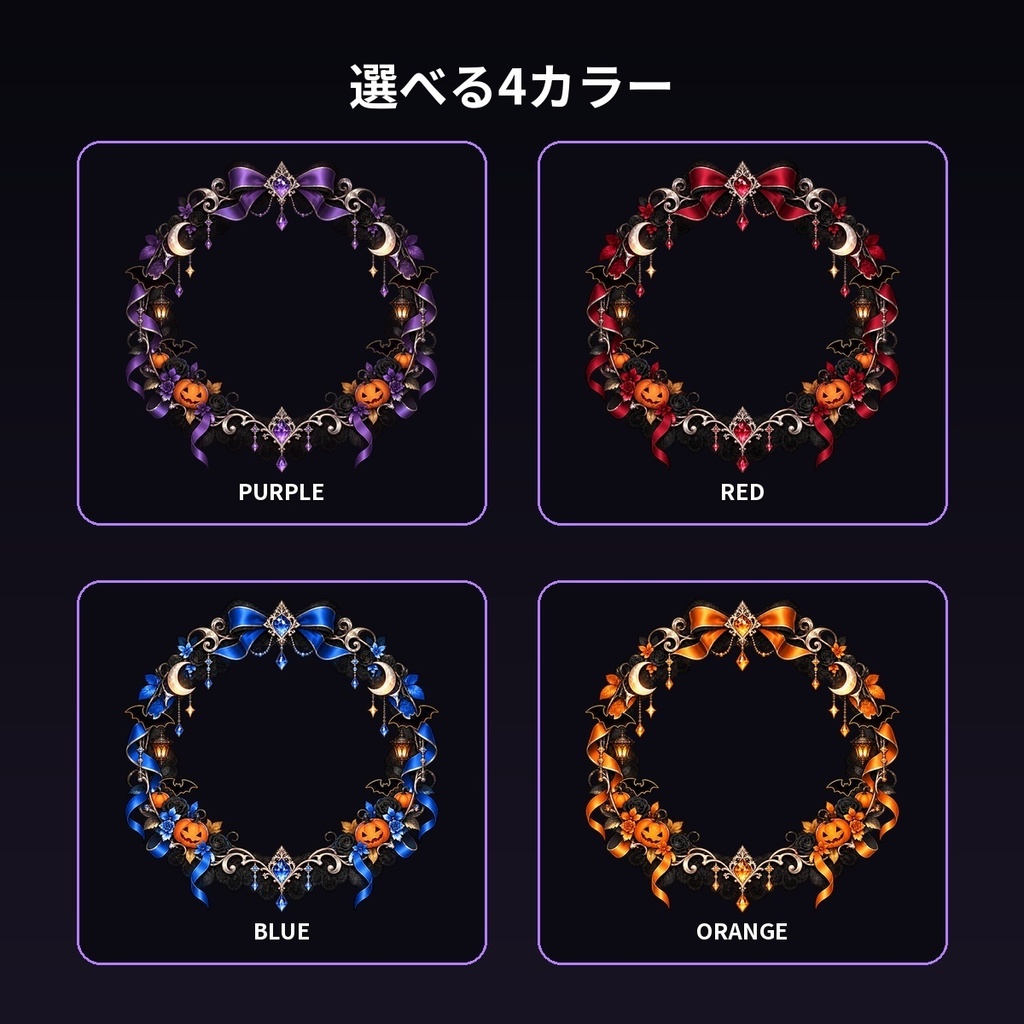 【IRIAM素材】ハロウィン・ゴシック アイコンリング&ヘッダーセット