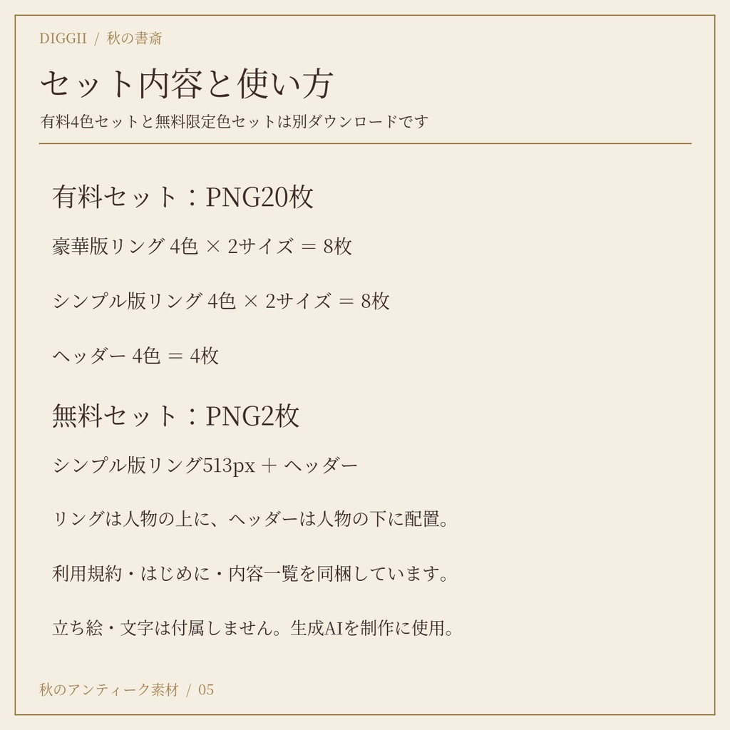 【IRIAM素材】秋の書斎 ― 紅葉と古書のアンティーク|リング2種×4色+ヘッダー