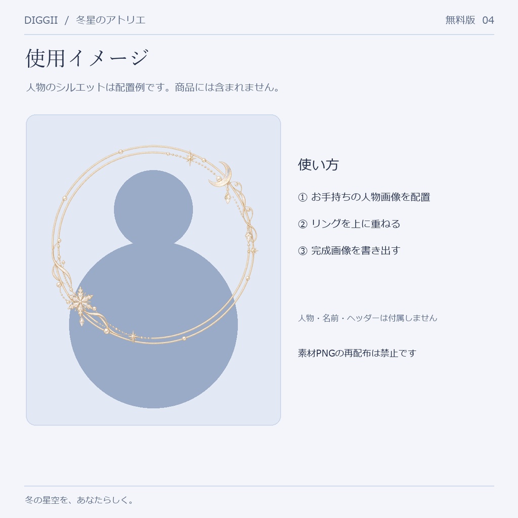 【無料・限定色】冬星のアトリエ|シャンパンムーンのアイコンリング【IRIAM・VTuber】