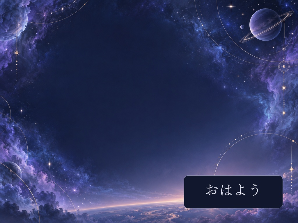 星環のヴェール|宇宙の無料配信・SNS素材セット