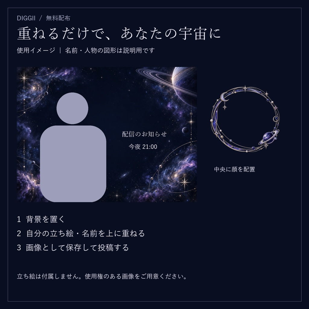 星環のヴェール|宇宙の無料配信・SNS素材セット