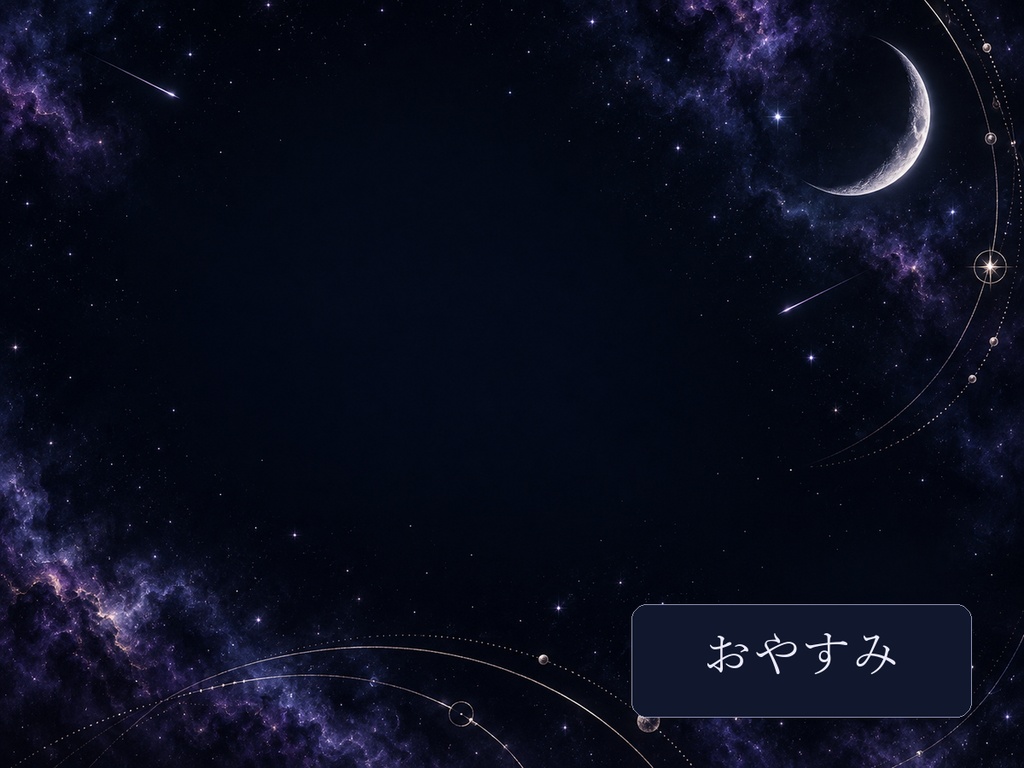 星環のヴェール|宇宙の無料配信・SNS素材セット