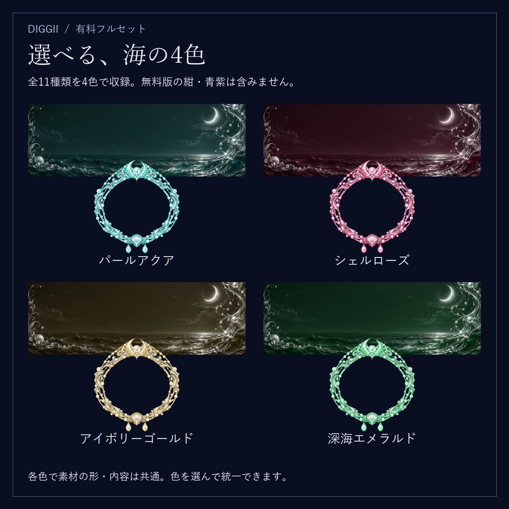 【IRIAM・VTuber】月光の海|配信・SNS・デジタル返礼品フルセット