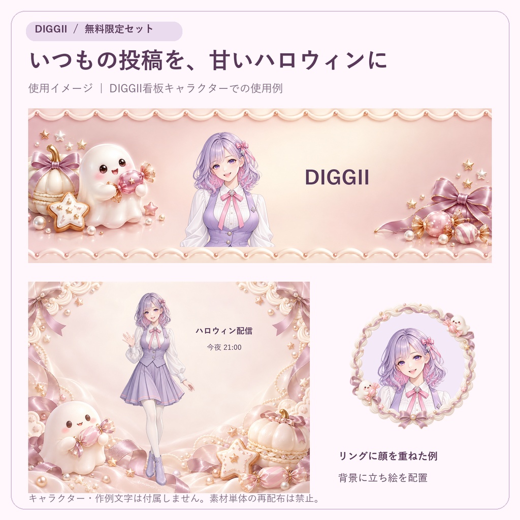 【無料】スイートハロウィン｜IRIAM・VTuber・配信者向け素材
