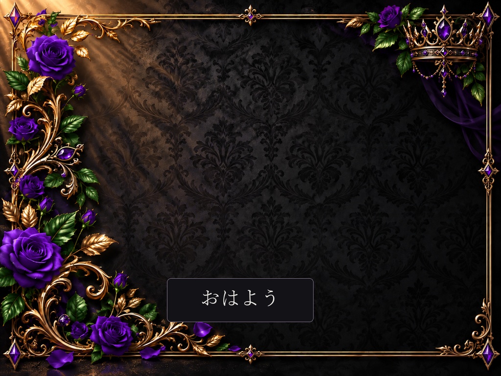 【IRIAM・VTuber】黒薔薇の王冠|ヴィラン系 配信・SNS素材 紫限定セット