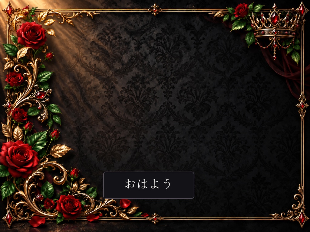 【IRIAM・VTuber】黒薔薇の王冠|ヴィラン系 配信・SNS・デジタル返礼品フルセット