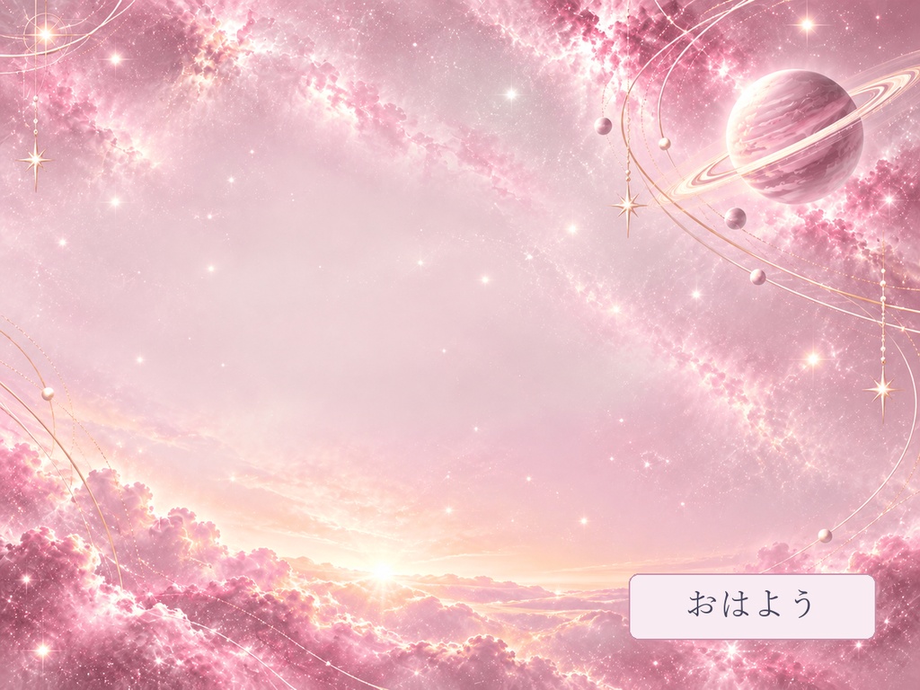 【VTuber・IRIAM】星環のヴェール|宇宙の配信・SNS・デジタル返礼品フルセット