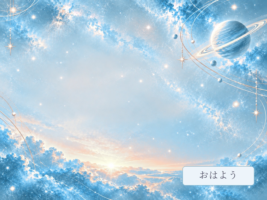 【VTuber・IRIAM】星環のヴェール|宇宙の配信・SNS・デジタル返礼品フルセット