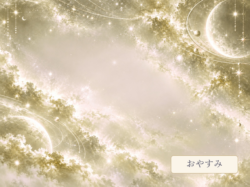 【VTuber・IRIAM】星環のヴェール|宇宙の配信・SNS・デジタル返礼品フルセット