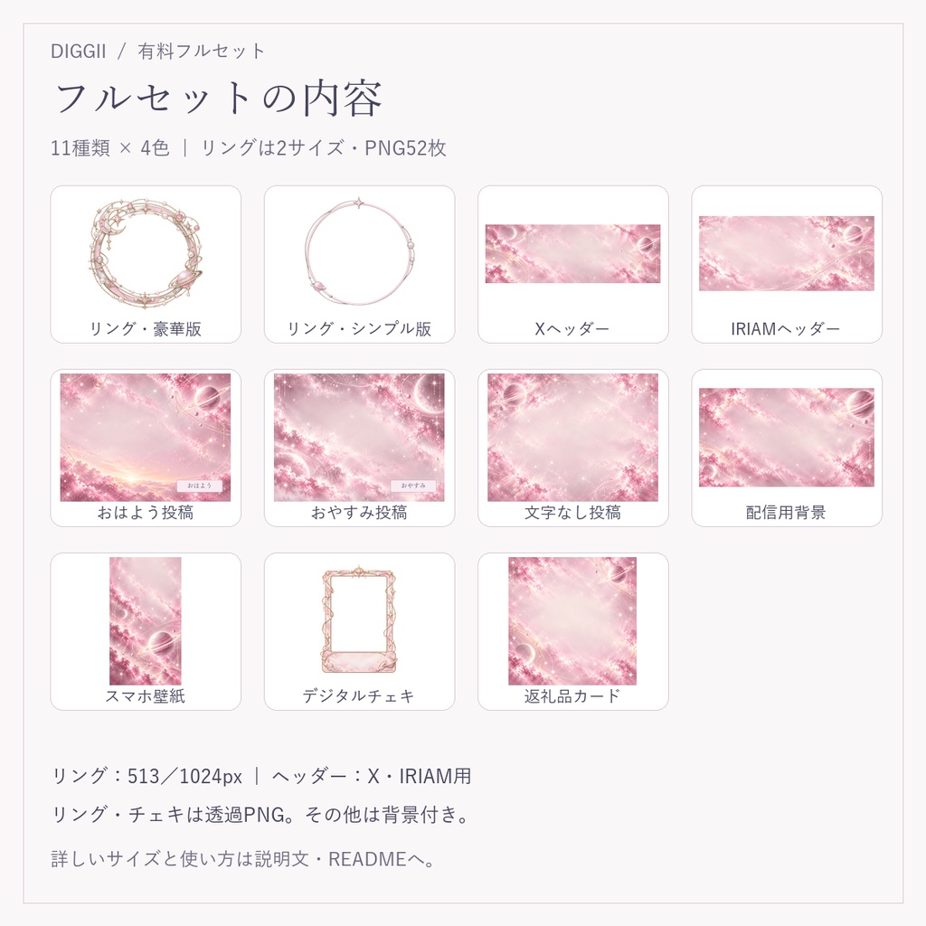 【VTuber・IRIAM】星環のヴェール|宇宙の配信・SNS・デジタル返礼品フルセット