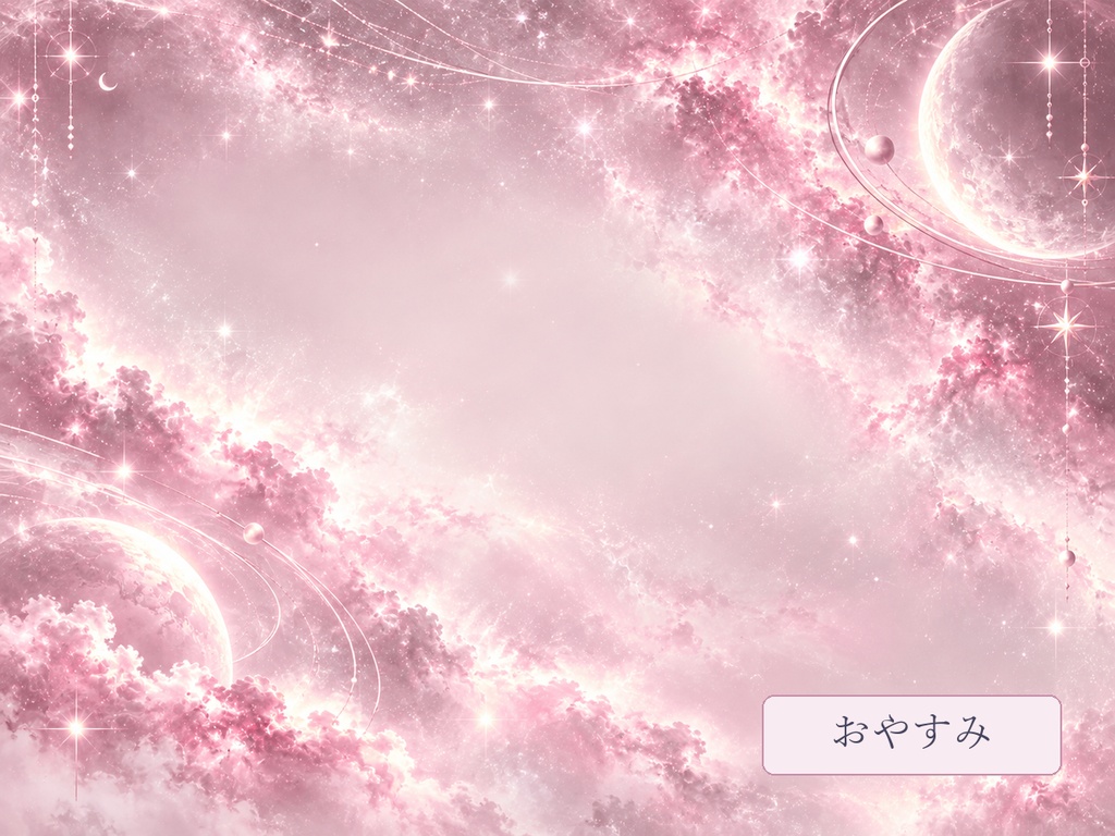 【VTuber・IRIAM】星環のヴェール|宇宙の配信・SNS・デジタル返礼品フルセット