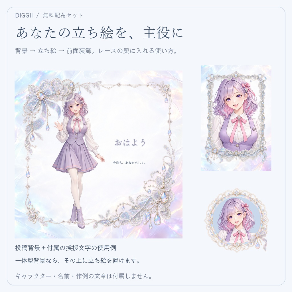 オパールレースのヴェール｜無料配布セット