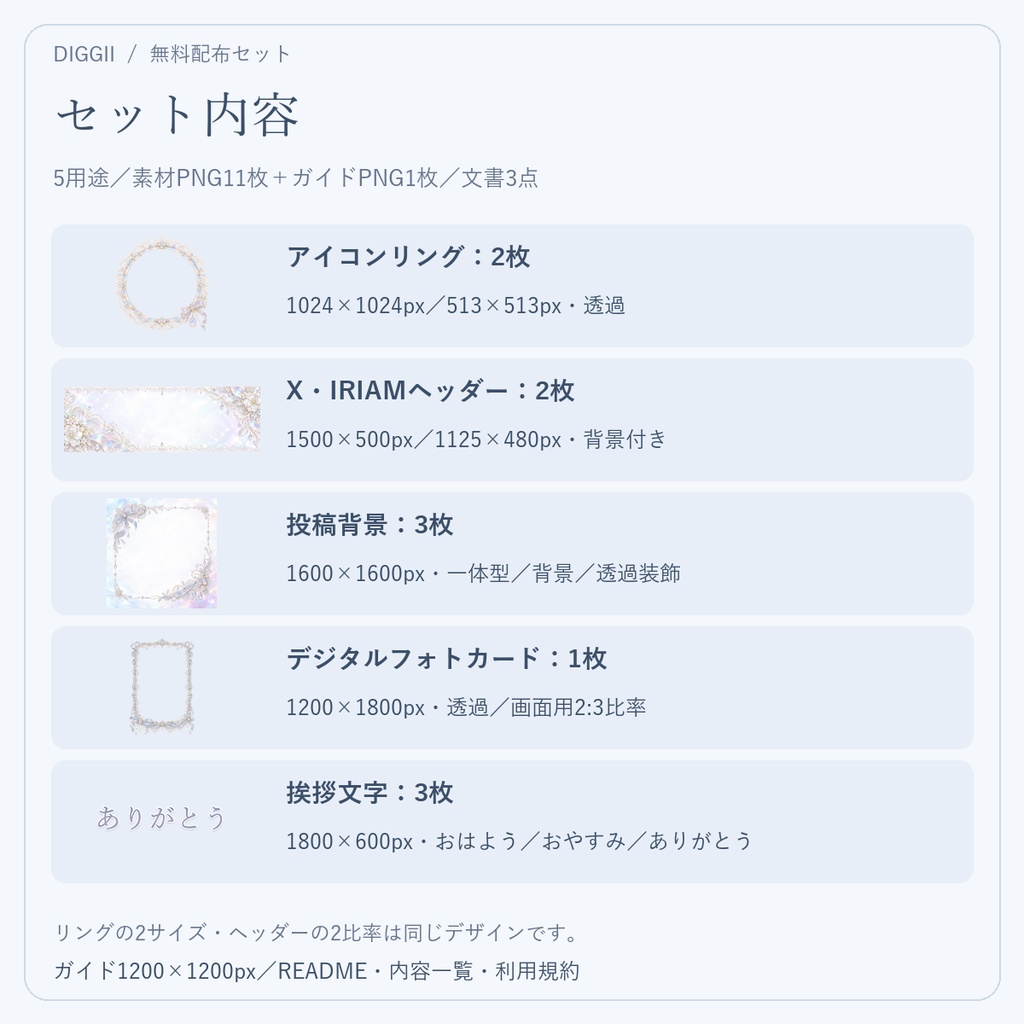 オパールレースのヴェール|無料配布セット