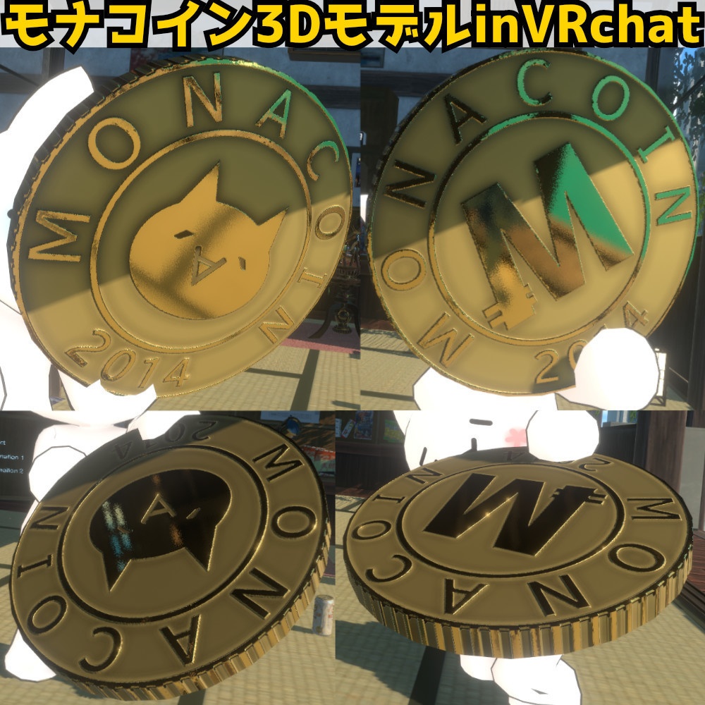モナコイン3Dモデル