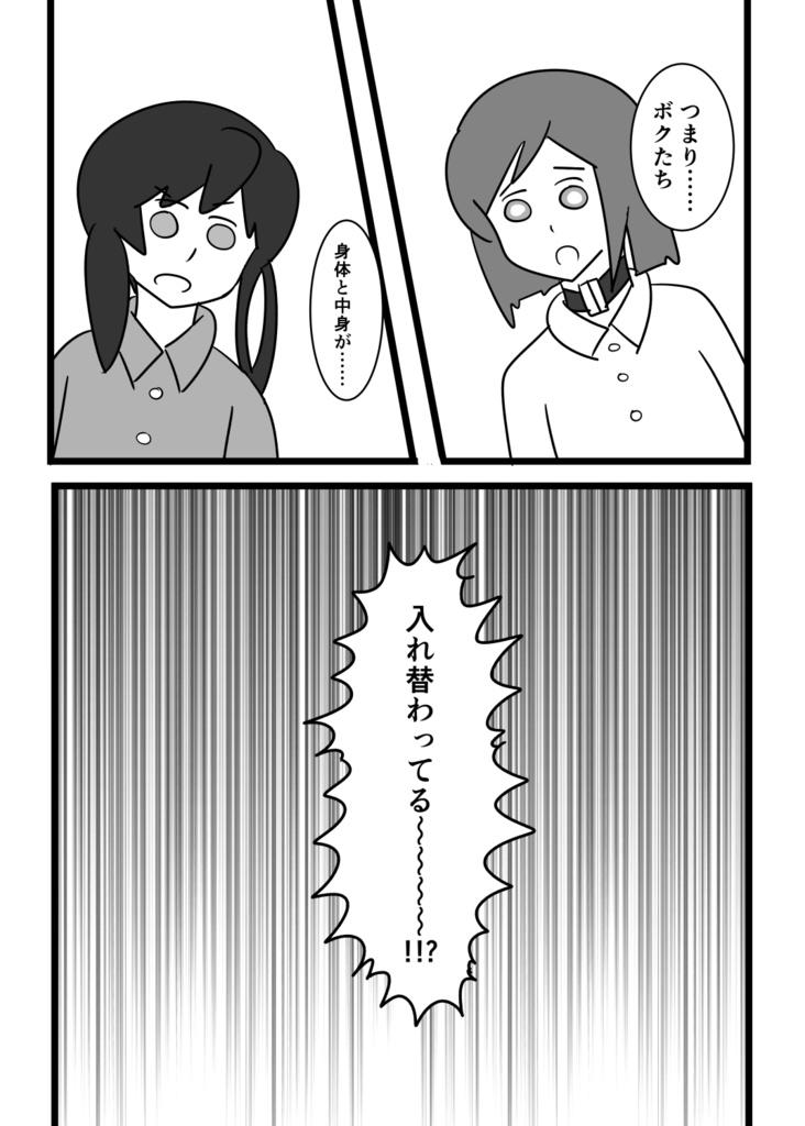 廃棄工場ダイモス第27班同人誌 「Dear future」