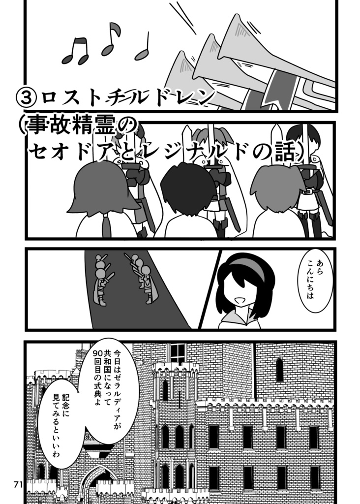 廃棄工場ダイモス第27班同人誌 「Dear future」