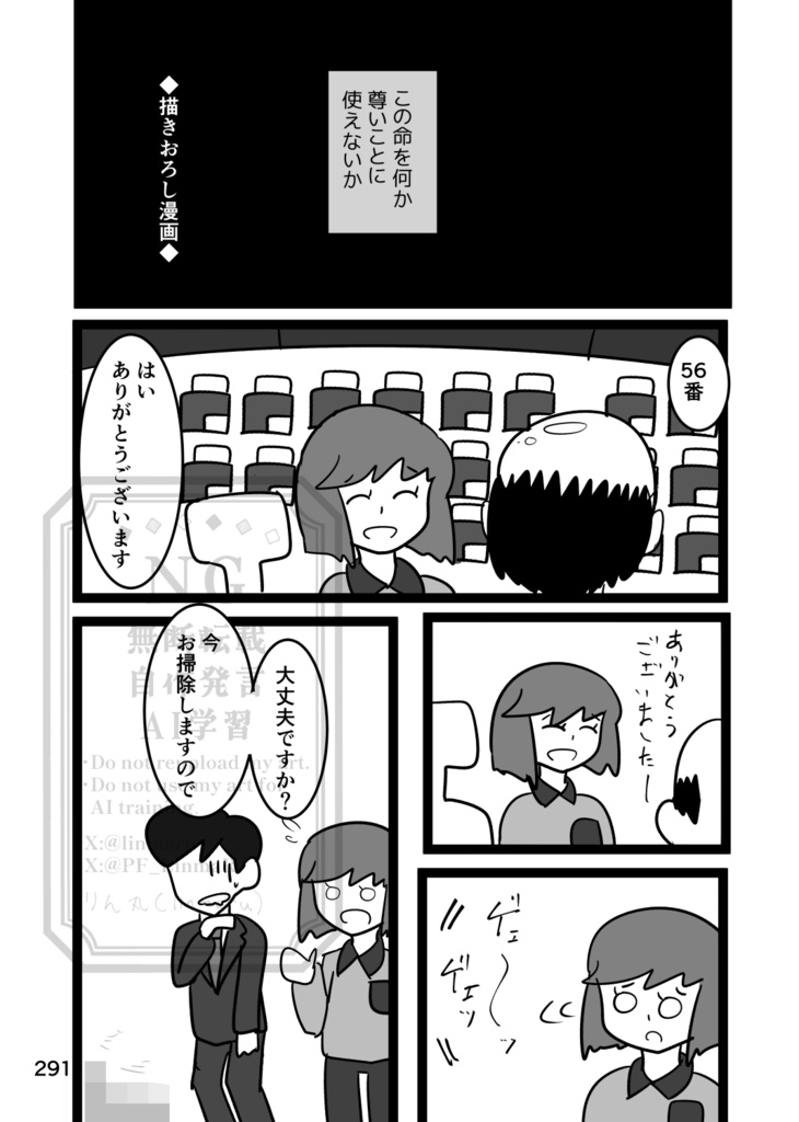 【創作BL】水天一碧のあの海洋まで君を連れて行ったときに 上巻