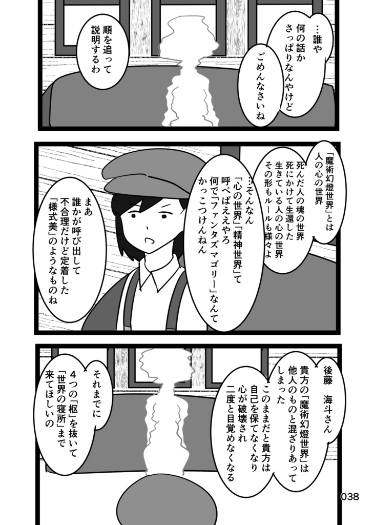 【創作BL】水天一碧のあの海洋まで君を連れて行ったときに 上巻