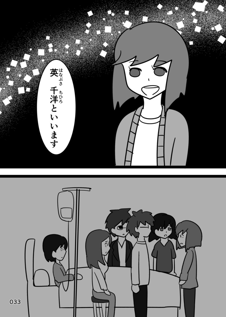 【創作BL】水天一碧のあの海洋まで君を連れて行ったときに 上巻