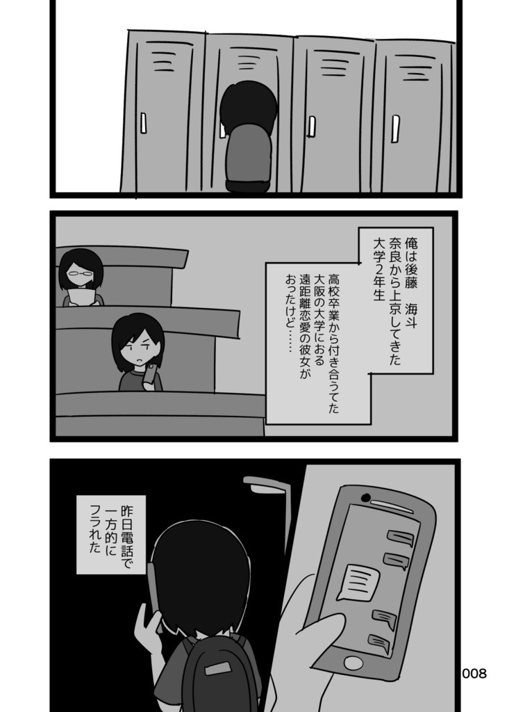 【創作BL】水天一碧のあの海洋まで君を連れて行ったときに 上巻