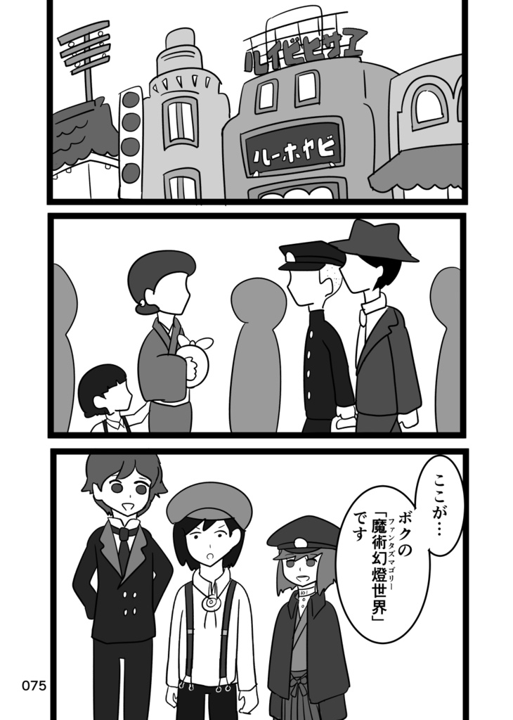 【創作BL】水天一碧のあの海洋まで君を連れて行ったときに 上巻