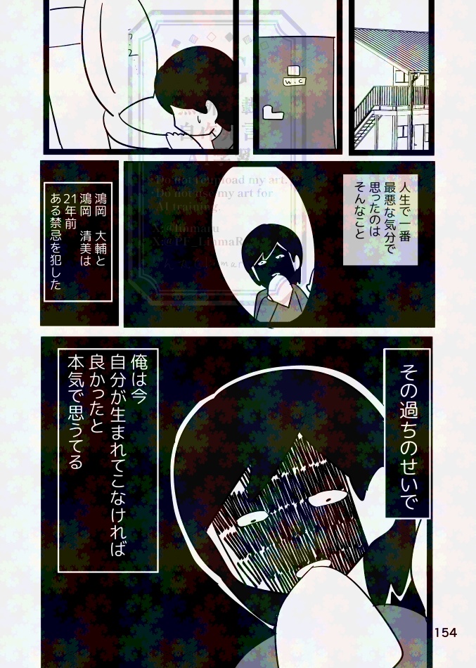 【創作BL】水天一碧のあの海洋まで君を連れて行ったときに 中巻