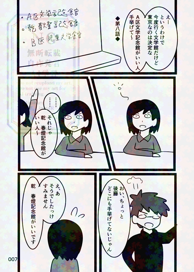 【創作BL】水天一碧のあの海洋まで君を連れて行ったときに 中巻