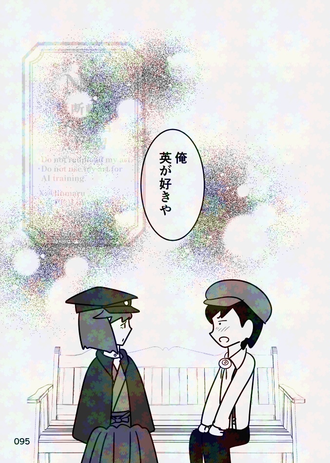 【創作BL】水天一碧のあの海洋まで君を連れて行ったときに 中巻