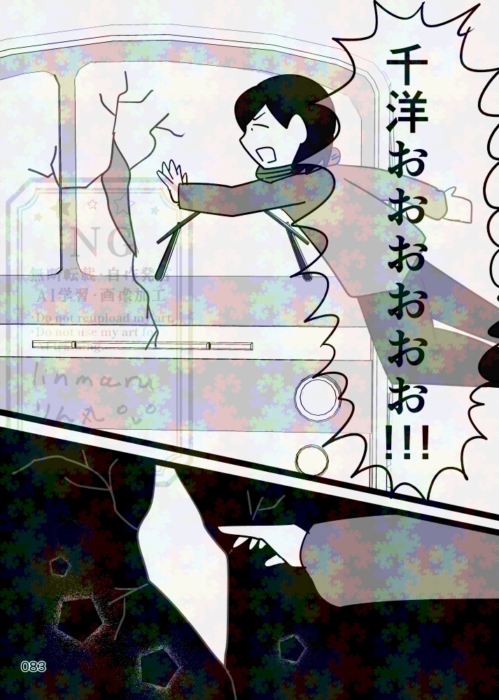 【創作BL】水天一碧のあの海洋まで君を連れて行ったときに 下巻